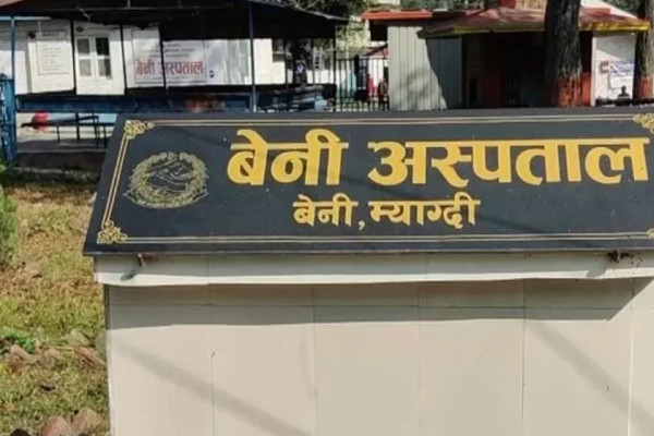 बेनी अस्पतालमा डायलाइसिस सेवा विस्तार : तीन सिफ्टमा सञ्चालन